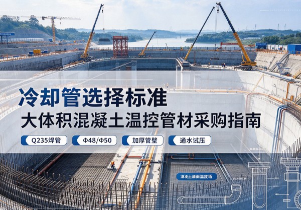 扬中冷却管选择标准